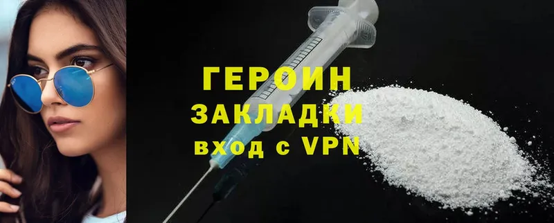 наркотики  Лысково  Героин Heroin 